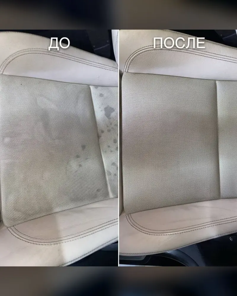 Химчистка сидений: до и после