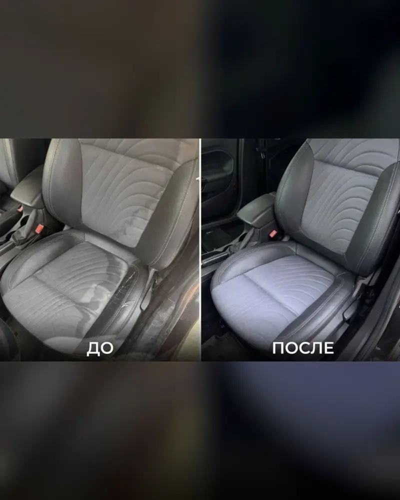 Химчистка ткани и кожи: до и после